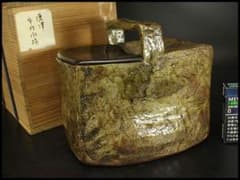 茶道具 古唐津 手付 水指(ZE568) - メルカリ