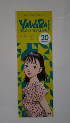 安いYAWARA! ビッグコミックスピリッツの通販商品を比較