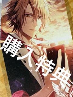 AMNESIA バレンタイン オトメイトストア 特典 パールカード トーマ