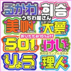 最短即日❤︎うちわ屋さん❤︎ お急ぎ手数料無料✧˖ - メルカリ