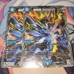 飛翔龍5000vt 2枚 銀 - メルカリ