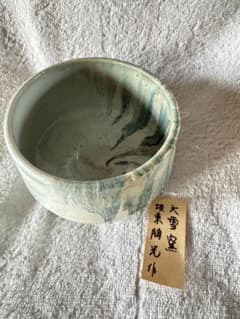 ③ 茶碗 坂東陶光 大雪窯 - メルカリ