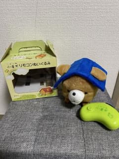 超激レア‼️】 小屋犬 リモコンぬいぐるみ サンエックス 平成レトロ こ