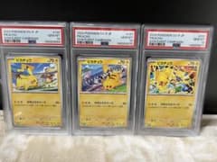 PSA10】ピカチュウ げきとうスパーク 3連番② - メルカリ
