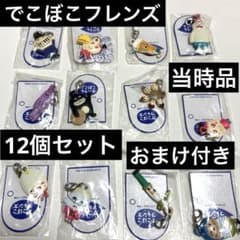 キャラクターキーホルダー 12個セット グッズ NHK 教育番組 テレビ