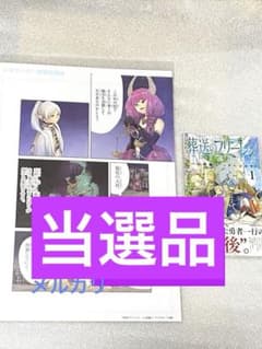 葬送のフリーレン 当選 初版 新品 未使用 未開封 アニメ フリーレン