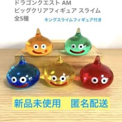 ドラゴンクエスト AM ビッグクリアフィギュア スライム 全種とキング