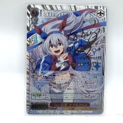 白い稲妻 タマモクロス SSP ヴァイスシュヴァルツ ウマ娘シンデレラ