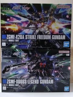 HGCE ストライクフリーダムガンダム レジェンドガンダム 2機セット