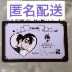 エイリアンステージ イヴァン バニステ 韓国 3周年 カフェ pvcカード