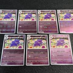 ゲンガー R SV2a ポケモンカード151 7枚セット - メルカリ