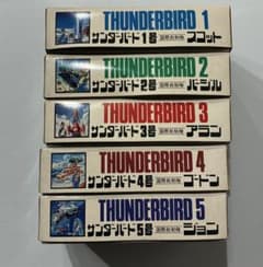 サンダーバード 永久保存版 IMAI 5種セット プラモデル 未組立品