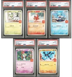 PSA10 ニャオハ ホゲータ クワッス ラルトス リオル マック プロモ 5枚