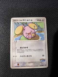 ポケパークのゴニョニョ 007/009 ポケパーク フォレストシート PCG