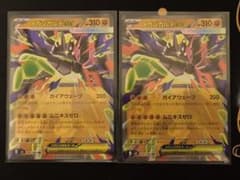 2枚セット メガジガルデex RR M3 046/080 ポケモンカード - メルカリ