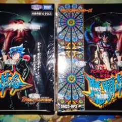 魔覇革命 2BOX シュリンク付き - メルカリ