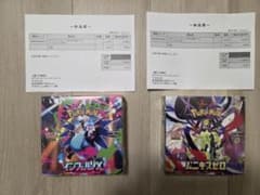 シュリンク付き】インフェルノX ムニキスゼロ 各1BOX【ポケセン産