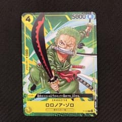 ロロノア・ゾロ：最強ジャンプ9月号付録 P P-042 ワンピースカード