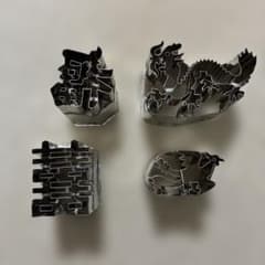中華 ステンレス 型抜き 4個セット 動物と文字デザイン - メルカリ