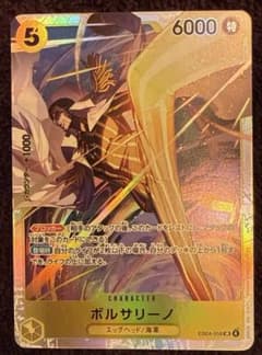 ワンピースカード ボルサリーノ EB04-05 SR - メルカリ