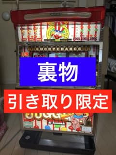 裏 ファイナルジャグラー パチスロ実機 引き取り限定 - メルカリ