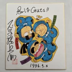忍たま乱太郎 尼子騒兵衛直筆サイン色紙 落款印あり、1996.5.4