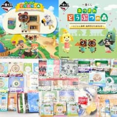 匿名配送】一番くじ あつまれどうぶつの森 39点セット - メルカリ