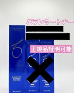 ゼオスキン バランサートナー 正規品証明可能 - メルカリ