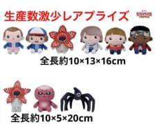 新品未使用3種コンプセット STRANGERTHINGS ぬいぐるみVol.3① - メルカリ
