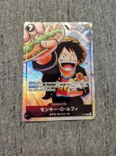 モンキー・D・ルフィ：最強ジャンプ5月号 応募者全員大サービス