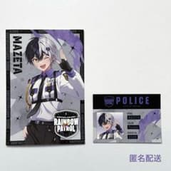 まぜ太】RAINBOW PATROL 購入特典カード - メルカリ