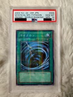 遊戯王 サイクロン PSA10 ノーマルパラレル 大会 PC - メルカリ