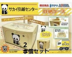 サカイ引越センター/ ダンボール風収納ケース新品/タグ付き 5つセット