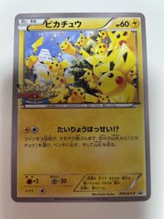 ポケカ ピカチュウ 大量発生チュウ たいりょうはっせい プロモ - メルカリ