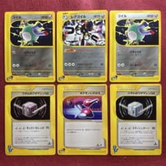 レアコイル 073/092＆コイル 072/092 地図にない町 他eカード6枚