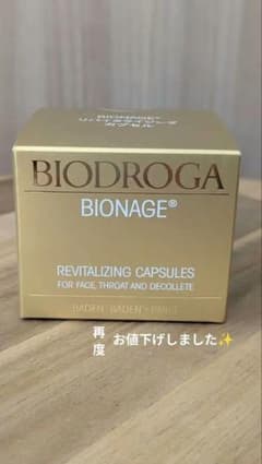 ミキ 化粧品 リバイタライジングカプセル 三基商事 - メルカリ