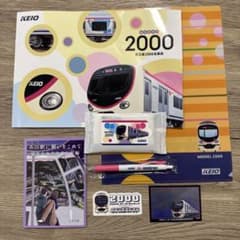 京王電鉄 2000系試乗会参加記念 KEIO 2000モデル - メルカリ
