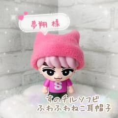 夢翔 様】すのチルソフビ ふわふわ ねこ耳帽子 9点 - メルカリ