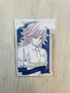 鬼滅の刃 モクテル ロトくじ 冨岡義勇カード - メルカリ