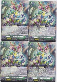 ヴァンガード プロモ PR 樹角獣 マールゴール ノーマル仕様 4枚 - メルカリ