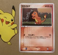 ヒトカゲ 006/108 ワールドチャンピオンズパック 2007 えんまく - メルカリ