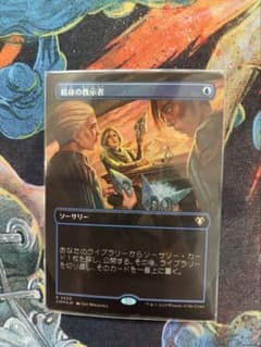 MTG fallout サージFoil ボーダーレス 告別 英語版 | Shop at Mercari