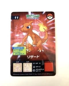 ポケモン アドバンスジェネレーション クリアカード リザード 11