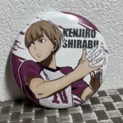 ハイキュー 白布賢二郎 缶バッジ ハイキュー杯 コレクション 白鳥沢