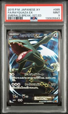 PSA9】レックウザEX SR XY6 エメラルドブレイク 085/078 - メルカリ