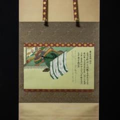 掛軸-1247 佐竹本三十六歌仙 斎官女御 紀貫之 小大君 木版彩色 伊藤