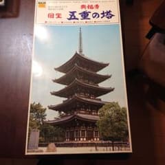 希少品 レア物 当時物 フジミ 興福寺 国宝 五重の塔 プラモデル - メルカリ