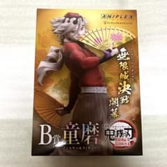 童磨 フィギュア 鬼滅の刃 無限城編 オンラインくじ B賞 - メルカリ