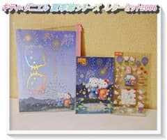 未開封】平成レトロ キティ×ダニエル 花火浴衣シリーズレターセット