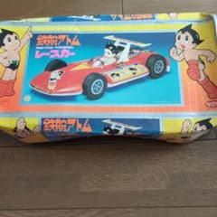 鉄腕アトム フリクションパワードレースカー - メルカリ